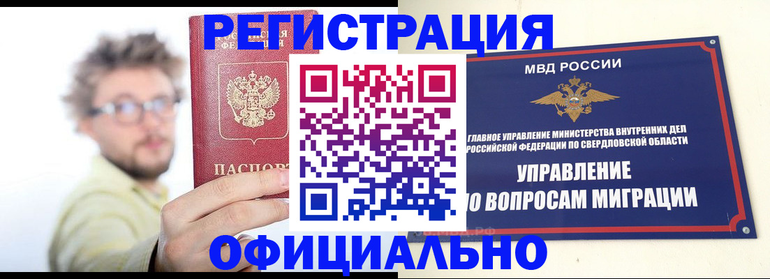 прописка от собственника в Боровске