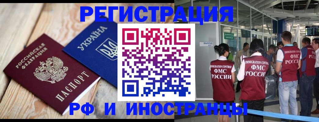 временная регистрация для школы в Боровске